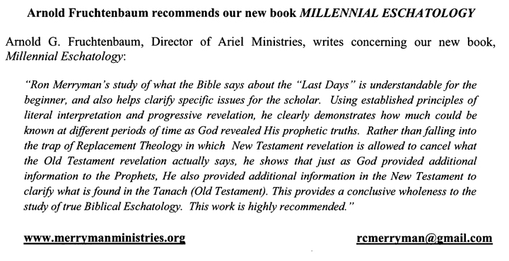 Arnold Fruchtenbaum recommends our new book MILLENNIAL ESCHATOLOGY