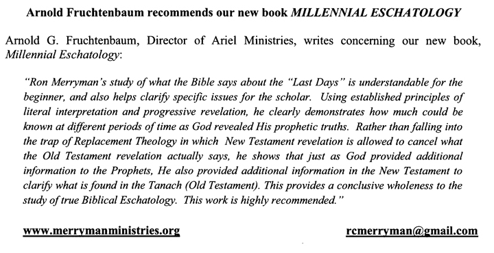 Arnold Fruchtenbaum recommends our new book MILLENNIAL ESCHATOLOGY